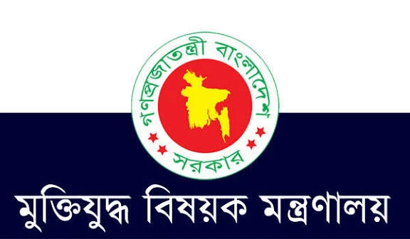 ভুয়া জুলাই শহীদ-যোদ্ধাদের নাম তালিকা থেকে বাদ, জড়িতদের বিরুদ্ধে ব্যবস্থা: মুক্তিযুদ্ধ মন্ত্রণালয়